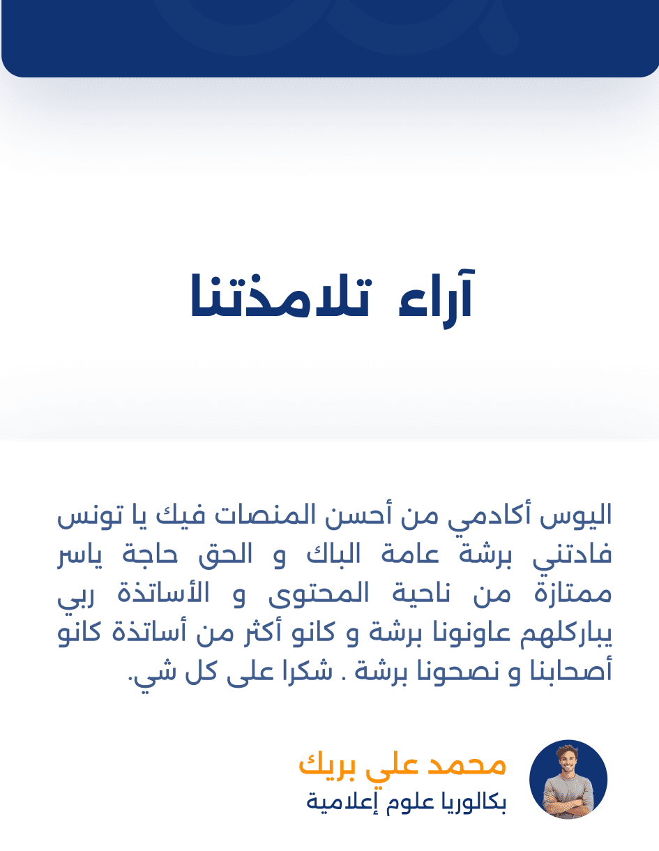 كيفاش كانت القراية اونلاين؟